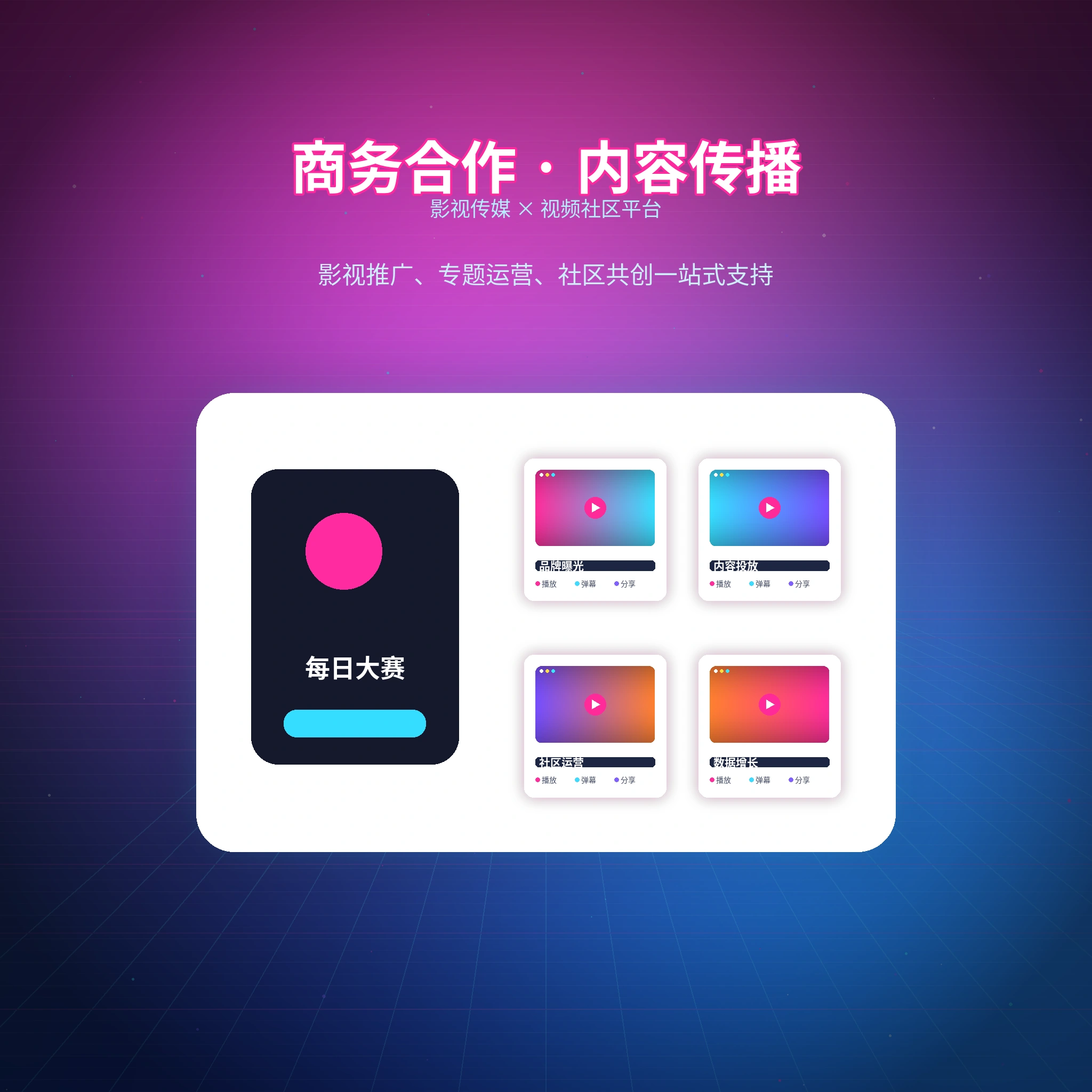 每日大赛联系我们服务支持展示